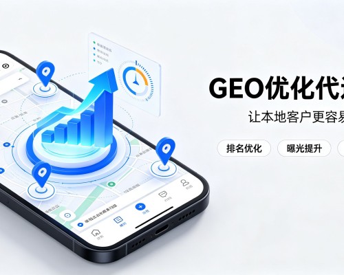 南皮GEO优化